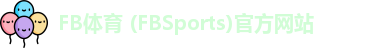 FB体育